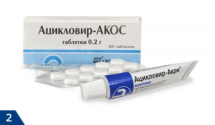Ацикловир при беременности